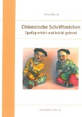 Cover-Bild zum Titel 'Chinesische Schriftzeichen' von 'Rudolf Elhardt'