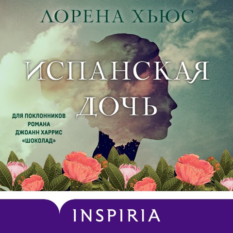 Ispanskaya doch - Lorena Hughes
