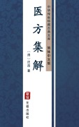 Cover-Bild zum Titel 'Yi Fang Ji Jie(Simplified Chinese Edition)' von 'Wang Ang'