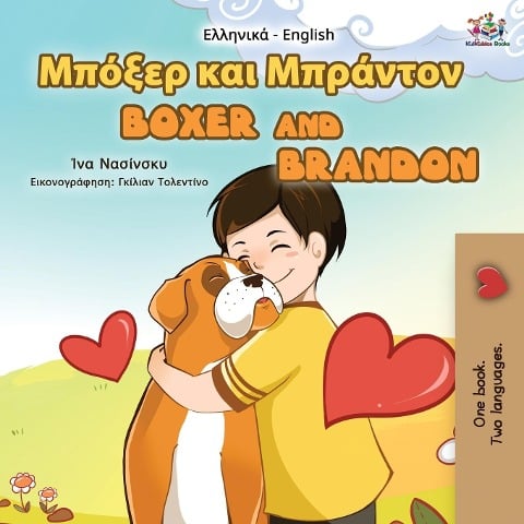 Boxer and Brandon (Greek English Bilingual Book for Kids) - Kidkiddos Books, Inna Nusinsky