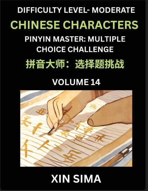 Kids Learn to Recognize Chinese Characters (Part 14) - Moderate Level Brain Activities, Discover Reading Simplified Chinese Characters, English and pinyin Edition, Test Series with Easy Lessons, HSK All Levels - Sima Xin