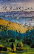 Cover-Bild zum Titel 'Wege des Soll' von 'Adrian Haider'