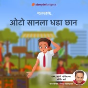 Cover-Bild zum Titel 'Kavyakatha - Otto Saan la Dhada Chan' von 'Sandeep Khare'