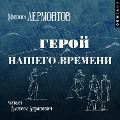 Cover-Bild zum Titel 'Geroy nashego vremeni' von 'Mikhail Lermontov'