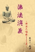 The Evolvement and Interpretation of the Buddha Dharma - Ching-Er Chang, ¿¿¿