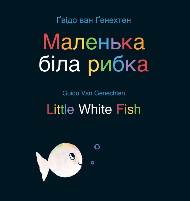 Little White Fish / Маленька біла рибка - Guido Van Genechten