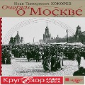Cover-Bild zum Titel 'Ocherki o Moskve' von 'Ivan Timofeevich Kokorev'