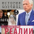 Cover-Bild zum Titel 'Sovremennye realii. Vypusk 1' von 'Leonid Mlechin'