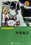 Cover-Bild zum Titel 'Aesop's Fables' von 'Aesop'