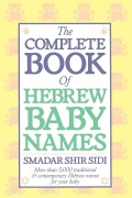 Cover-Bild zum Titel 'The Complete Book of Hebrew Baby Names' von 'Smadar S Sidi'