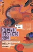 Cover-Bild zum Titel 'The Social Space of Language' von 'Farina Mir'