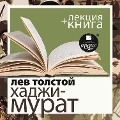 Cover-Bild zum Titel 'Hadzhi-Murat + Lekciya' von 'Dmitrij Bykov, Lev Tolstoj'