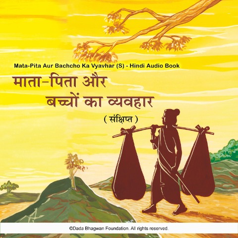 Mata-Pita Aur Bachcho Ka Vyavhar (S) - Hindi Audio Book - Dada Bhagwan, Dada Bhagwan
