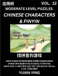 Difficult Level Chinese Characters & Pinyin Games (Part 12) -Mandarin Chinese Character Search Brain Games for Beginners, Puzzles, Activities, Simplified Character Easy Test Series for HSK All Level Students - Yuxin Ying