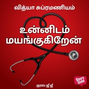 Cover-Bild zum Titel 'Unnidam mayangugiren' von 'Vidya Subramaniam'
