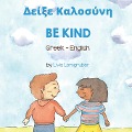 Be Kind (Greek-English) - Livia Lemgruber