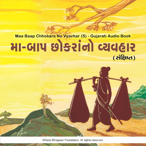 Maa Baap Chhokra No Vyavhar (S) - Gujarati Audio Book - Dada Bhagwan, Dada Bhagwan
