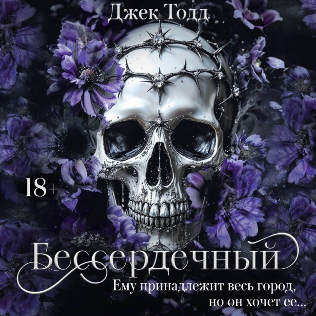 Besserdechnyy - Jack Todd