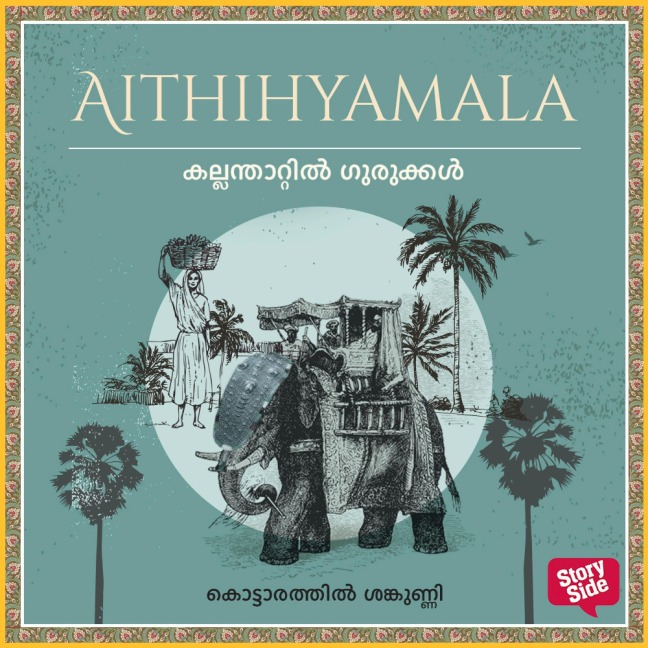 Kallanthattil Gurukkal - Kottarathil Sankunni