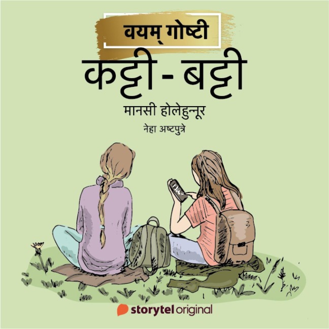 Katti-Batti - Manasi Holehunnur