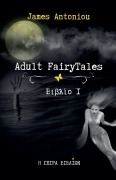 Adult FairyTales Βιβλίο 1 - James Antoniou