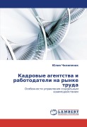Cover-Bild zum Titel 'Kadrowye agentstwa i rabotodateli na rynke truda' von 'Juliq Chilipenok'