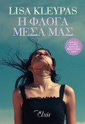 Cover-Bild zum Titel '¿ f¿¿¿a µ¿sa µa¿' von 'Lisa Kleypas'