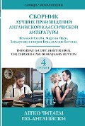 Sbornik luchshih proizvedeniy amerikanskoy klassicheskoy literatury. Velikiy Getsbi. Bendzhamin Batton. Martin Iden. Uroven' 4 - Jack London, Francis Scott Fitzgerald