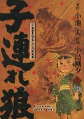 Cover-Bild zum Titel 'Lone Wolf & Cub - Master Edition 07' von 'Kazuo Koike, Gôseki Kojima'