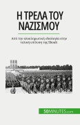 Cover-Bild zum Titel 'Η τρέλα του ναζισμού' von 'Justine Dutertre'