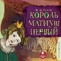 Cover-Bild zum Titel 'Korol' Matiush Pervyj' von 'Janusz Korczak'