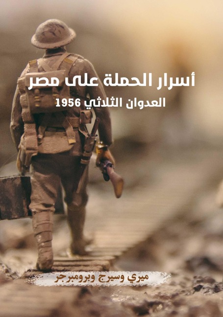 Secrets of the Campaign on Egypt - Bromberger