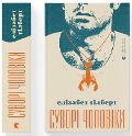 Cover-Bild zum Titel 'Suvori choloviki' von 'Elizabeth Gilbert'