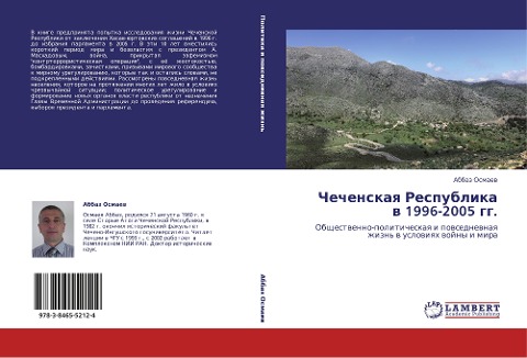 Chechenskaq Respublika w 1996-2005 gg. - Abbaz Osmaew