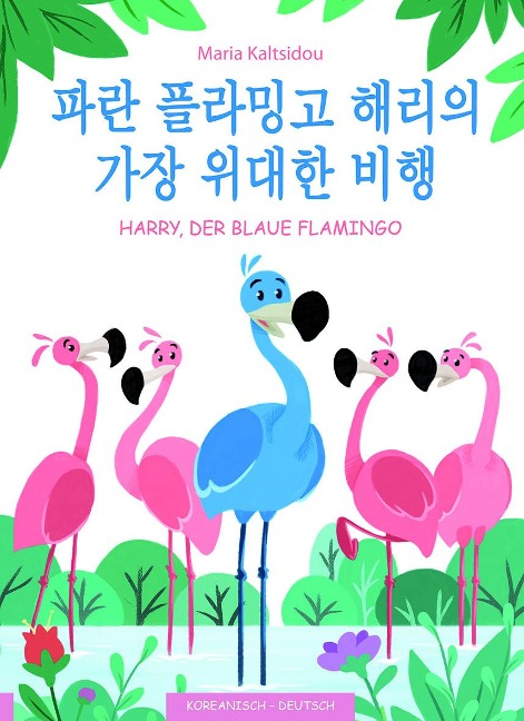 Sein wichtigster Flug - Paran flamingo Harryeui gajang widaehan bihaeng - Maria Kaltsidou