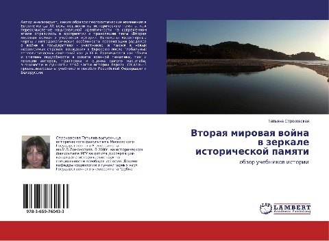 Vtoraq mirowaq wojna w zerkale istoricheskoj pamqti - Tat'qna Strokowskaq