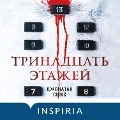 Cover-Bild zum Titel 'THIRTEEN STOREYS' von 'Jonathan Sims'