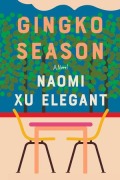 Cover-Bild zum Titel 'Gingko Season' von 'Naomi Xu Elegant'