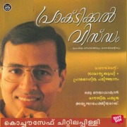 Cover-Bild zum Titel 'Practical Wisdom' von 'Kochouseph Chitilappally'