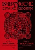 Live At Budokan:Red Night & Black Night - Babymetal