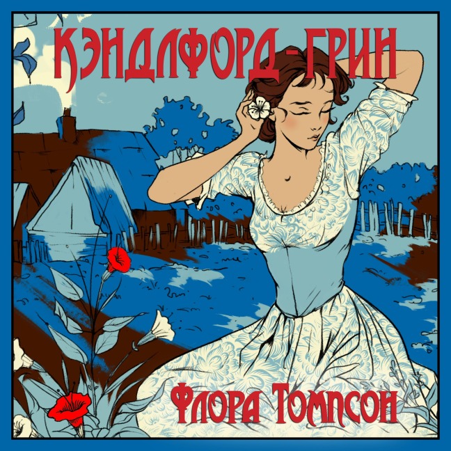 Kendlford-Grin - Flora Thompson