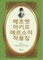 Korece Secme Hikayeler Safahat - Zeynep Üstün