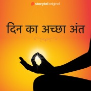 Cover-Bild zum Titel 'Din ka achha ant' von 'Gauri Janvekar'
