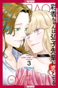 Cover-Bild zum Titel 'Ayaka Is in Love with Hiroko! Volume 3' von 'Sal Jiang'
