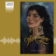 Cover-Bild zum Titel 'Zhirandol'' von 'Yana Boriz'