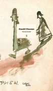 Cover-Bild zum Titel 'Wir hauen die Natur entzwei' von 'Daniil Charms'