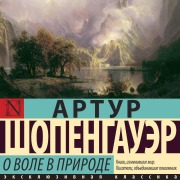 Cover-Bild zum Titel 'O vole v prirode' von 'Arthur Schopenhauer'