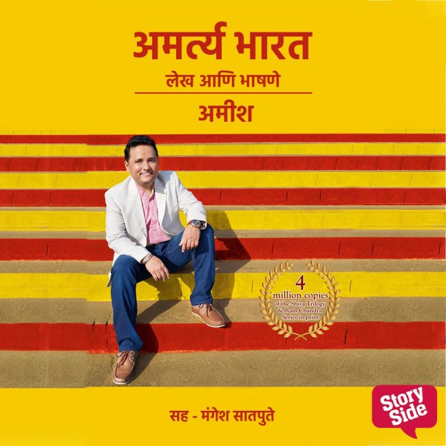 Amartya Bharat - Amish Tripathi