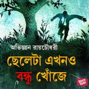 Cover-Bild zum Titel 'Cheleta Ekhono Bondhu Khonje' von 'Abhijnan Roychowdhury'