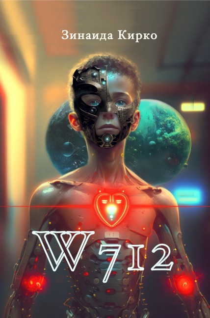 W712 - Zinaida Kirko